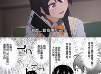 青梅竹马绝不会输：动画删减细节，可知早已视黑羽为情敌？