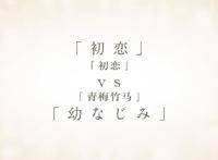 青梅竹马不会输：初恋有男朋友了？男主觉醒要“复仇”！