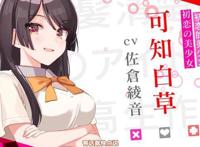 英梨梨强烈推荐，青梅竹马“败犬”的命运终于被改写了！