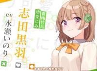 英梨梨强烈推荐，青梅竹马“败犬”的命运终于被改写了！