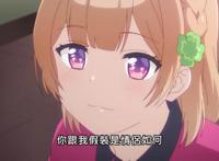 青梅竹马绝对不会输：男主的脑回路我真的服了，血压直接上来了