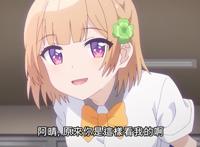 青梅竹马绝对不会输，他单恋破灭，她穷追不舍，一场复仇喜剧开始