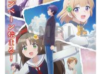 「青梅竹马绝对不会输的恋爱喜剧」与岐阜县红十字联动