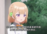 青梅竹马绝对不会输的恋爱喜剧05：该霸气的时候，末晴绝不怂