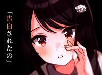 青梅竹马不会输？男主向美少女告白，却迎来全灭结局，真会玩