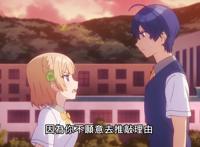 青梅竹马绝对不会输的恋爱喜剧07：初恋的禁忌，就是互不信任