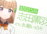 《青梅竹马绝对不会输的恋爱喜剧》动画化，男主配音松冈祯丞