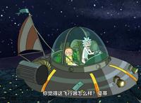 瑞克和莫蒂第一季第一集：瑞克的目标，初看初印象