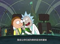 瑞克和莫蒂第一季第一集：瑞克的目标，初看初印象