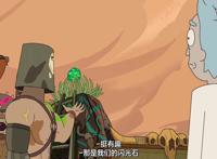 瑞克与莫蒂：上演疯狂麦克斯，夏沫爱上了这种生活，莫蒂变麒麟臂