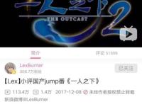 《一人之下2》22亿播放量收官，国漫IP如何发展出长线价值？