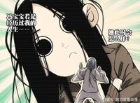 一人之下漫画改成周更了，作者米二累了，漫友们追更也很累