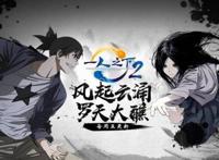 一人之下：第二季B站播放量破亿！良心国漫获大众好评