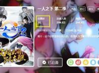 一人之下：第二季B站播放量破亿！良心国漫获大众好评
