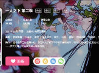 强势回归——《一人之下2》追番走起！