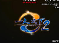 强势回归——《一人之下2》追番走起！