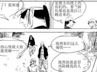 一人之下502话预告：本周继续双更，王也加入守护冯宝宝的小分队