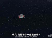 《瑞克和莫蒂》：第一次出现时间旅行！S4E05到底说了什么