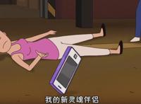 瑞克和莫蒂（S4E2）——瑞克的孤独