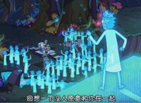 瑞克和莫蒂（S4E2）——瑞克的孤独
