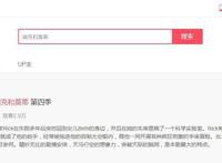 《瑞克和莫蒂》第四季A站开播时间确认：11月23日