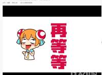 《瑞克和莫蒂》第四季A站开播时间确认：11月23日