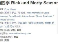 9.9分回归！《瑞克和莫蒂》凭啥这么长寿