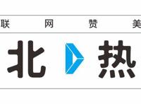 “A站，你就会瞎买版权！”