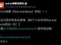 “A站，你就会瞎买版权！”