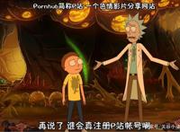 评价下《瑞克和莫蒂》第四季第七集