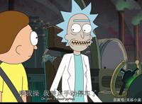 《瑞克和莫蒂》第四季第八集，状态回归！