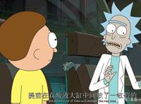 《瑞克和莫蒂》第四季第八集，状态回归！