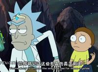 《瑞克和莫蒂》第四季首集表现不负众望