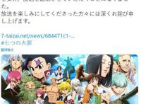 受疫情影响TV动画《七大罪：愤怒的审判》宣布延期放送