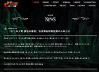 受疫情影响TV动画《七大罪：愤怒的审判》宣布延期放送