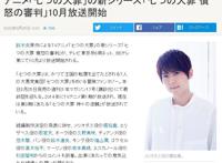 受疫情影响TV动画《七大罪：愤怒的审判》宣布延期放送