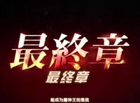 七大罪：第四季pv依旧让人失望，没有任何新画面放出