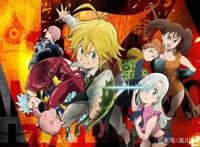 最终季！《七大罪愤怒的审判》最新PV公布，将于明年1月正式开播