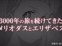 最终季！《七大罪愤怒的审判》最新PV公布，将于明年1月正式开播