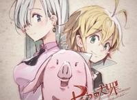 2020年10月《七大罪：愤怒的审判》即将到来