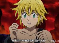 七大罪愤怒的审判：剩饭团长霍克哥哥瓦尔德登场！霍克本名迈尔德