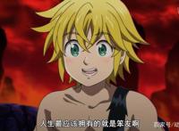 七大罪愤怒的审判：剩饭团长霍克哥哥瓦尔德登场！霍克本名迈尔德