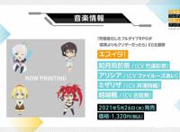 动画情报《如果究极进化的完全潜行RPG比现实还更像垃圾游戏的话》