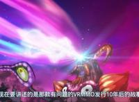 究极进化的完全沉浸RPG比现实更垃圾：宏哥手刃了挚友马钦