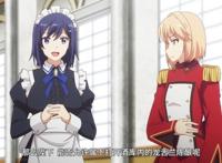 现实主义勇者的王国在建记第二季：狐假虎威，相马如何应对帝国