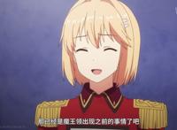 现实主义勇者的王国在建记第二季：狐假虎威，相马如何应对帝国