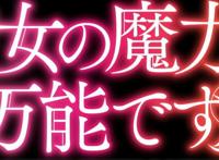 圣女魔力真的无所不能，女主觉醒天赋魔法，直接“开挂”净化魔物