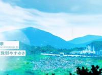 TV动画「圣女的魔力是万能的」先导PV公开