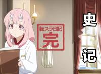 4月新番，转生史莱姆外传，画工更加丝滑，萌王这下躲不过女装了