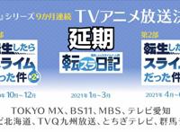 转生史莱姆日记结束了，日本新年的小细节，大家都知道了吗